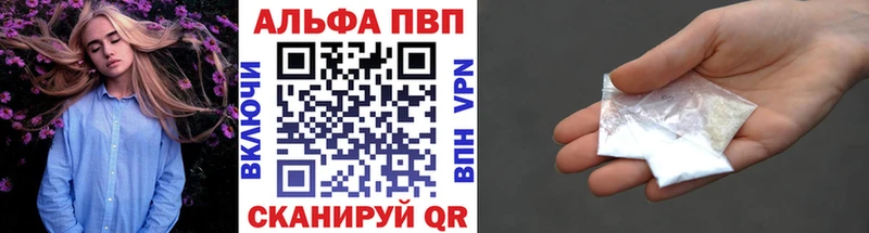 Alfa_PVP крисы CK  закладка  Калачинск 