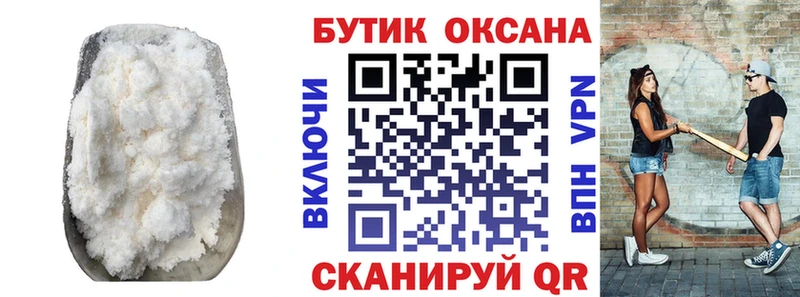 Бутират BDO  Калачинск 