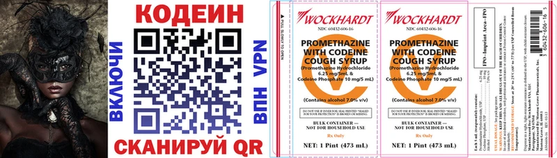Кодеиновый сироп Lean Purple Drank  Калачинск 