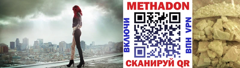 МЕТАДОН мёд  закладка  Калачинск 