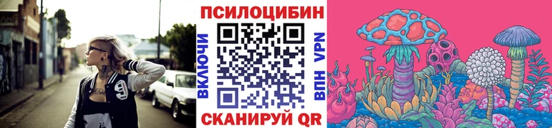 Псилоцибиновые грибы ЛСД  Калачинск 